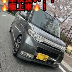 🔥⭐️車検長い！美車！！ダイハツタントカスタムX Limited...