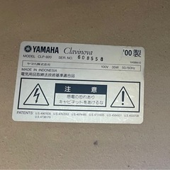 YAMAHA 電子ピアノ　配送不可（引取りのみ）