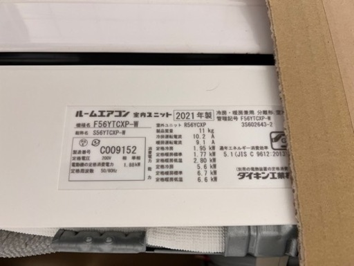 決まりました】ダイキン エアコン 18〜20畳用 200V 2021年製 決まりました】ダイキン エアコン 18〜20畳用 200V 2021年製