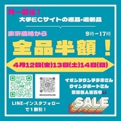 ４月開催日お知らせです🪿