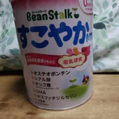 【新品未開封】Beanstalk　すこやか　大缶