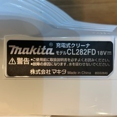 マキタ充電式クリーナーCL282FD サイクロンアタッチメント付き
