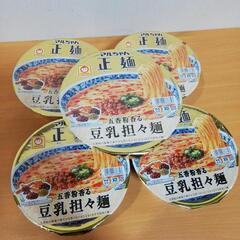 マルちゃん正麺　豆乳坦々麺　5個セット　カップラーメン