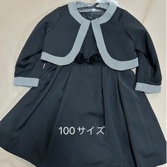 　【お問い合わせなければ処分】女の子スーツ100サイズ　