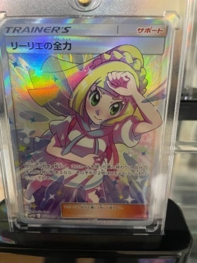 早い者勝ち！リーリエの全力