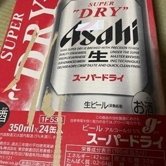 お酒 ビール