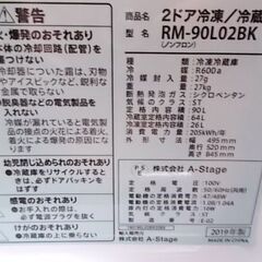 生活家電　３点セット