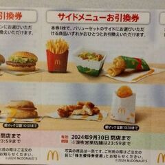 McDonald　株主優待券