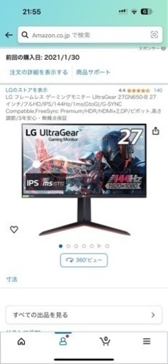 LG ゲーミングモニター
