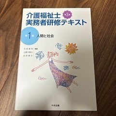 介護福祉士　実務者研修　本/CD/DVD 参考書