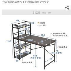 ロウヤ　LOWYA　パソコンデスク　幅120 奥行56