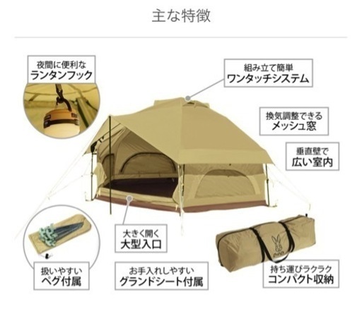 DoD キノコテント ベージュとレッドのフライシートセット