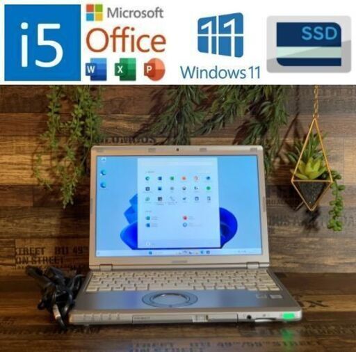 ☆オープン記念☆i5/8GB/SSD/Win11/オフィス搭載