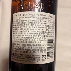 サントリー　山崎　700ml 100周年記念ラベル SUNTORY（サントリー） 【大量入荷！】【何本でもOK！】【100周年記念