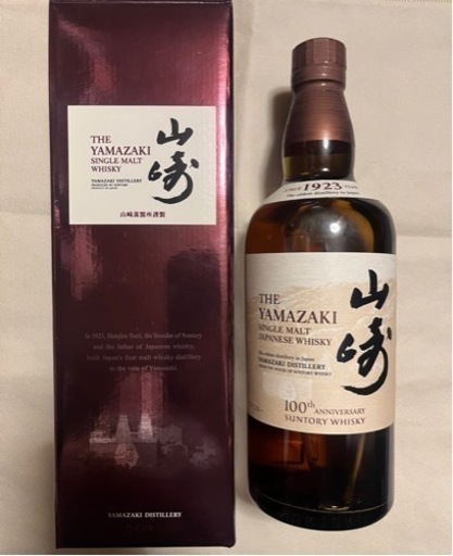 サントリー山崎100周年記念ラベル700ml フルボトル★NVノンビンテージ