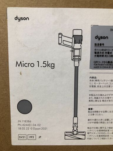 【新品】ダイソン掃除機　Dyson Micro 1.5kg SV21 FF2　【未使用】