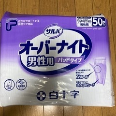 介護用紙オムツ