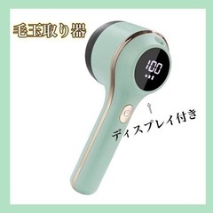 新品⭐️電動　毛玉取り　毛玉取り器　ファブリックシェーバー　充電...