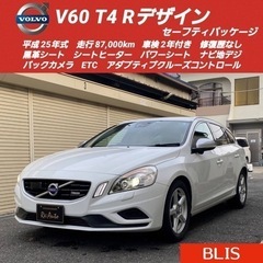 【商談中】ボルボV60 T4 Rデザイン✨車検2年付✨セーフティ...