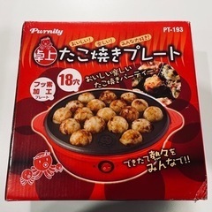 生活雑貨 調理器具 たこ焼き器