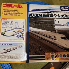 プラレール　N700A　新幹線ベーシックセット