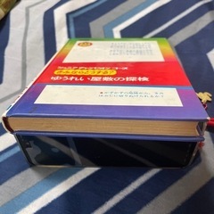 レトロ　昭和　古本　学研　きみならどうする レトロ 昭和 古本 学研 きみならどうする