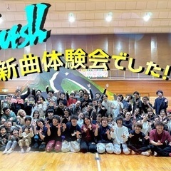 新生活・友達作り・健康作りに　踊り体験会❗️