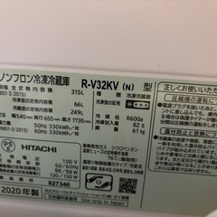 【最終値引】HITACHI  片開き3ドア冷蔵庫