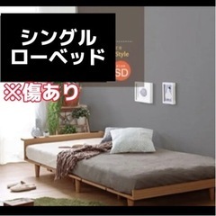 【即希望！】和室にも用室にも。シングル•ローベッド　ナチュラル ...