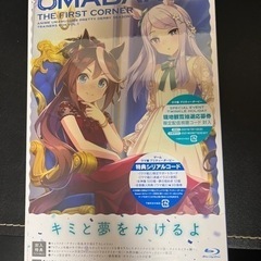 ウマ娘 DVD