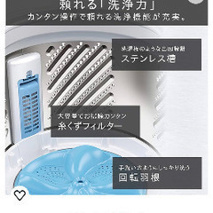 HISENSE 洗濯機 新品同様！HISENSE Washing Machine- Like New!