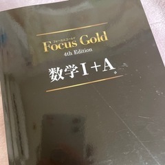 【2種類まとめ売り】数学　参考書　focus gold