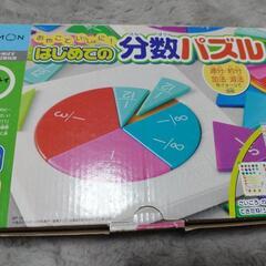 KUMON　公文　はじめての分数パズル