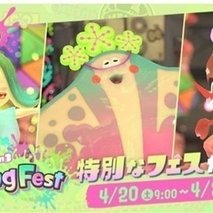 スプラトゥーン3