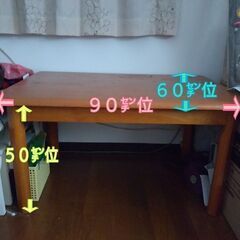 低めのテーブル❣(お取引日程調整中)