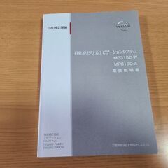 セレナc26後期メーカーオプションナビ地図2018