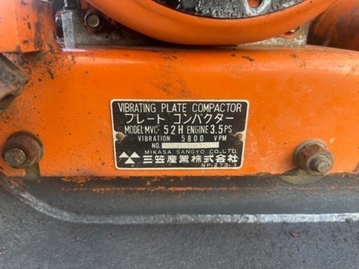 三笠 プレートランマー 52キロクラス 作動品 - その他 
