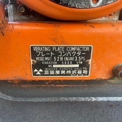 三笠　プレートランマー　52キロクラス　作動品