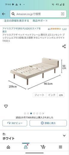 家電家具3点セット！値引き相談・個別売可