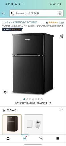 家電家具3点セット！値引き相談・個別売可