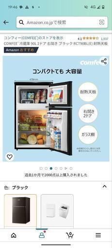 家電家具3点セット！値引き相談・個別売可