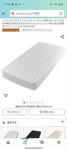 家電家具3点セット！値引き相談・個別売可