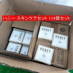 【コレ見て！まとめて114個 】 新品  HONEY SKINC...