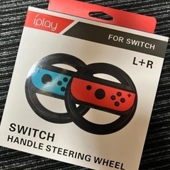 【決まりました】switchハンドルのみ2個セット(美品)