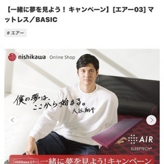 西川 air03 マットレス 大谷翔平モデル 定価77000円