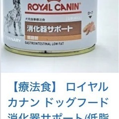 【療法食】 ロイヤルカナン ドッグフード 肝臓サポート 200グ...