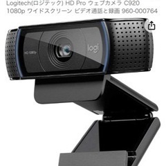 ウェブカメラ　 C920