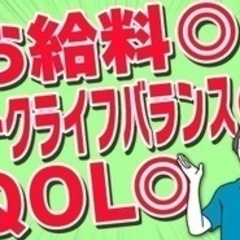 【ミドル・40代・50代活躍中】【定着率85%の秘訣は…】普通免...