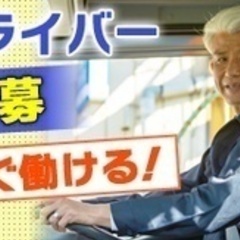 【ミドル・40代・50代活躍中】ゴミ回収スタッフ/正社員/大阪市...