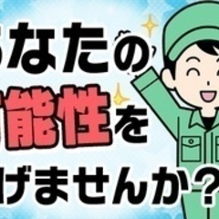 【ミドル・40代・50代活躍中】【年齢不問&未経験者歓迎】工場での車両出入管理スタッフ/入社祝い金10万円 東京都江東区(新木場)警備員・警備関連の正社員募集 / 株式会社　スリーラインの画像